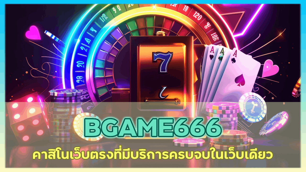 BGAME666