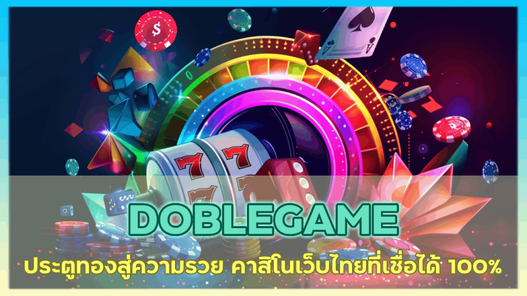 DOBLEGAME