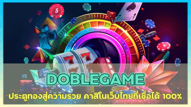 DOBLEGAME