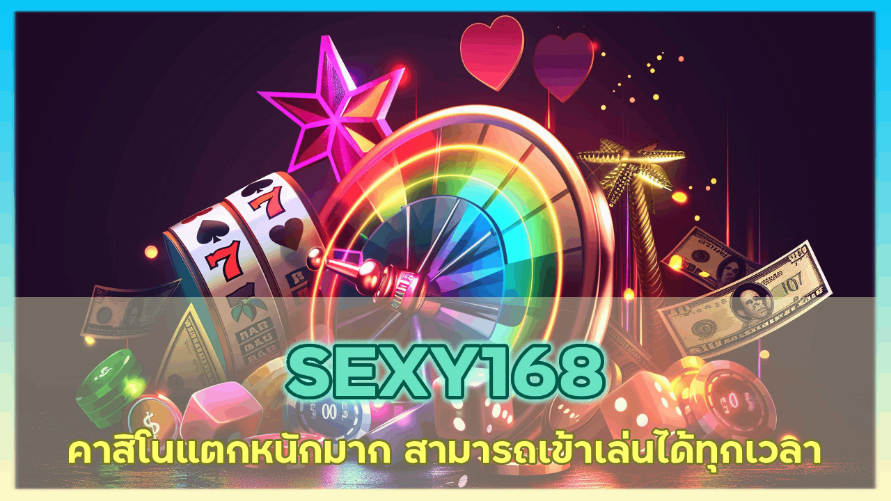SEXY168