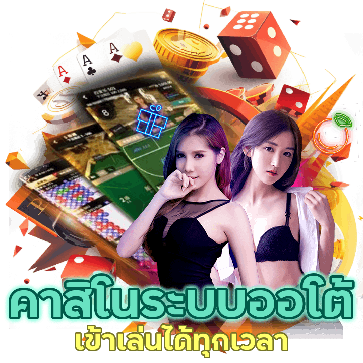 SEXY168CASINO แจกหนักยูสใหม่