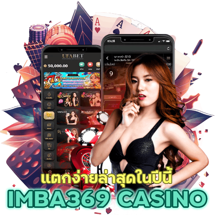 IMBA369CASINO ระบบ AI สล็อต