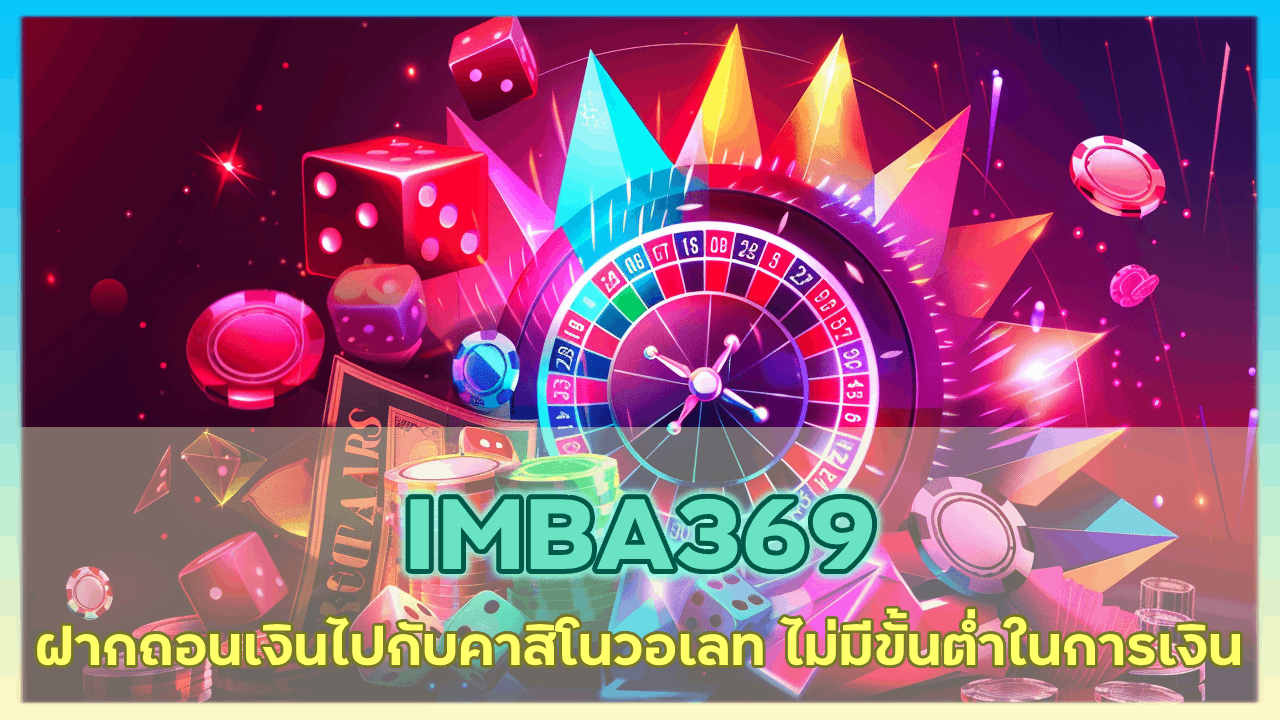 IMBA369