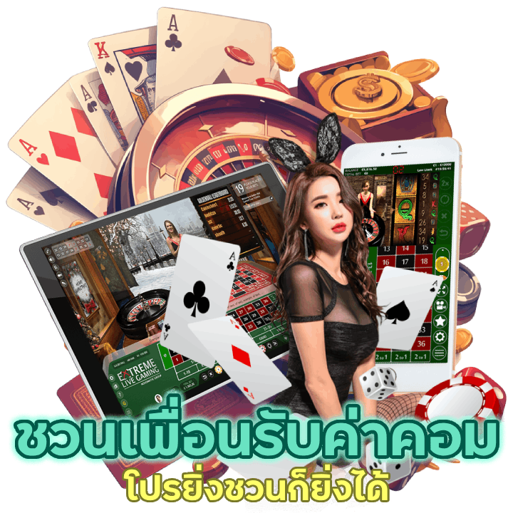 ฝากแรก 100 รับ 150