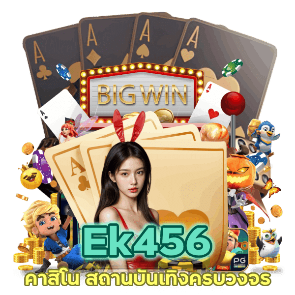 สถานบันเทิงครบวงจร