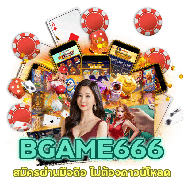 สมัครผ่านมือ ถือ ไม่ต้องดาวน์โหลด