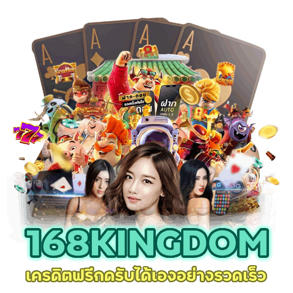 เครดิตฟรีกดรับได้เอง