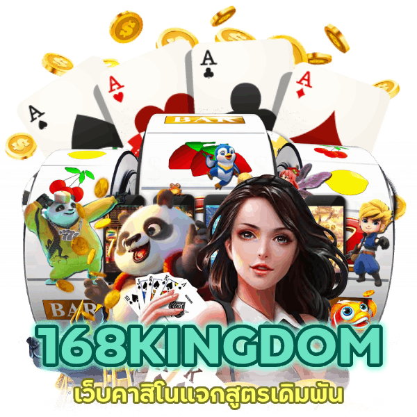 เว็บคาสิโนแจกสูตรเดิมพัน