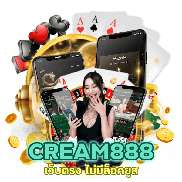 เว็บตรง ไม่มีล็อคยูค