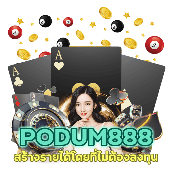 โปรแนะนำเพื่อน คือ การสร้างรายได้โดยที่ไม่ต้องลงทุน