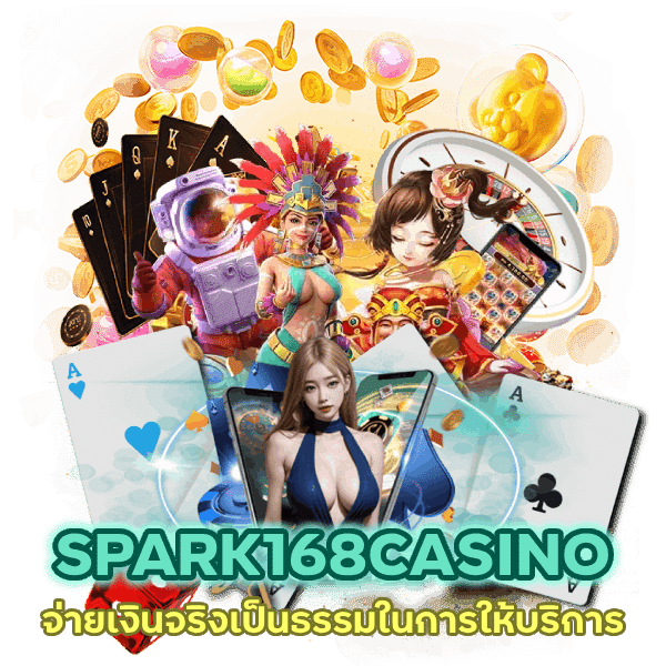 SPARK168CASINO จ่ายเงินจริง