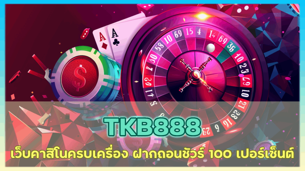 TKB888