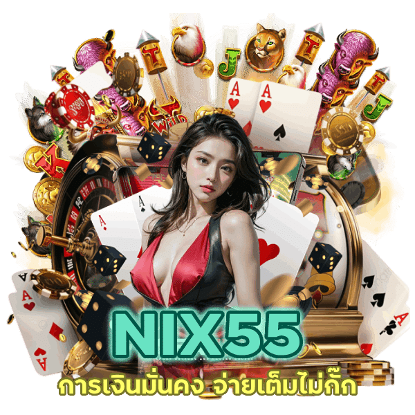 การเงินมั่นคง จ่ายเต็มไม่กั๊ก