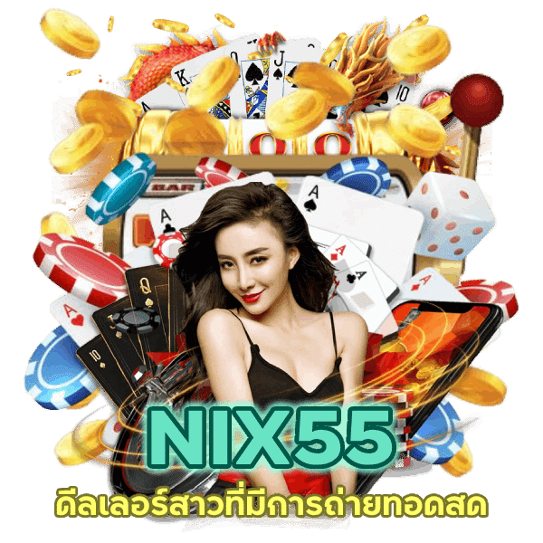 ดีลเลอร์สาว ถ่ายทอดสดจากบ่อน